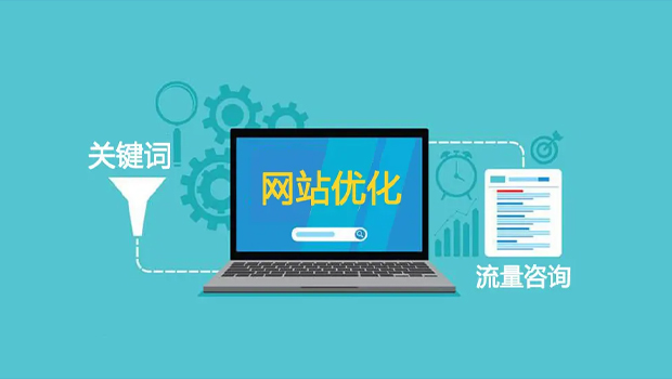 【網(wǎng)站建設(shè)干貨】想要網(wǎng)站排名好，日常維護(hù)少不了！